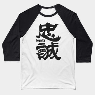 Chinese Characters Loyalty with dots Baseball T-Shirt